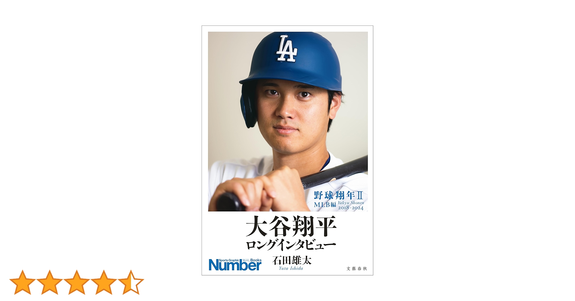 講談社 - 【全巻セット】  ダイヤのA act2 初版 新品 大谷翔平 美品 全巻 ダイヤのA act2 3 大谷翔平の帯付き｜Yahoo!フリマ（旧PayPay